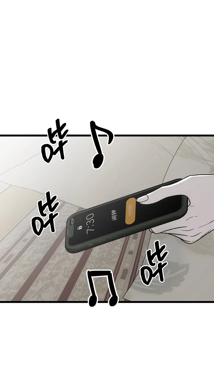 寤寐不忘 [第2话] 新学期 第3页