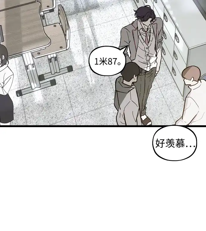 寤寐不忘 [第2话] 新学期 第30页