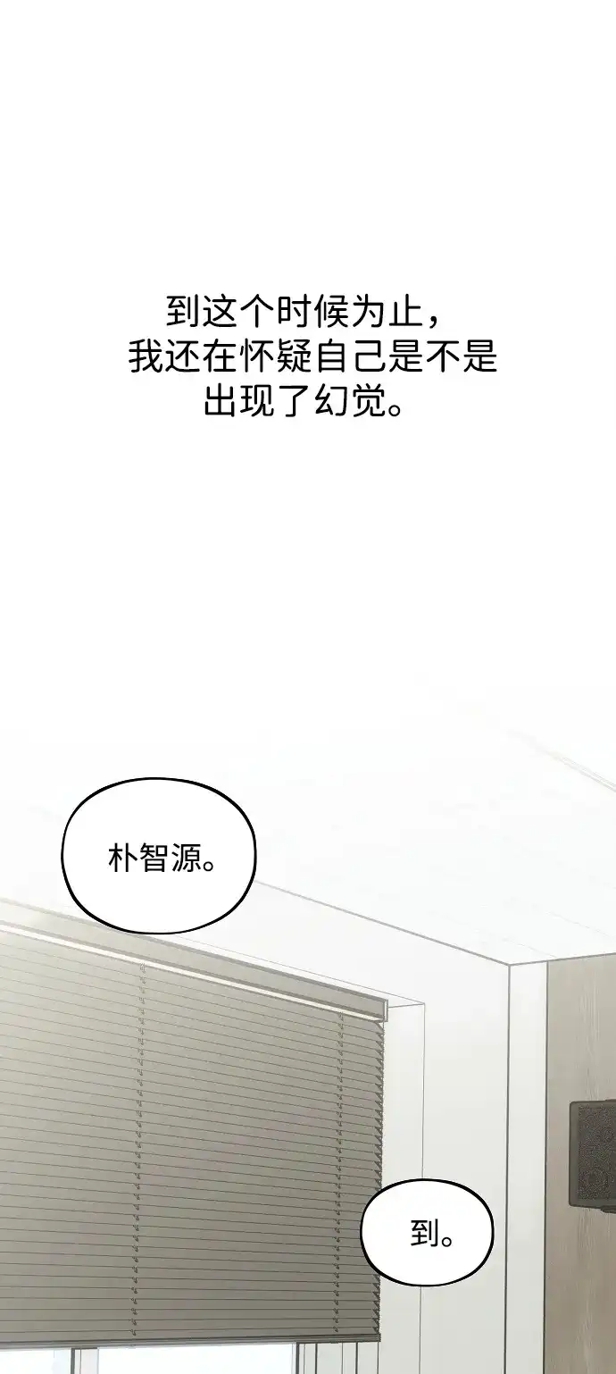 寤寐不忘 [第2话] 新学期 第31页