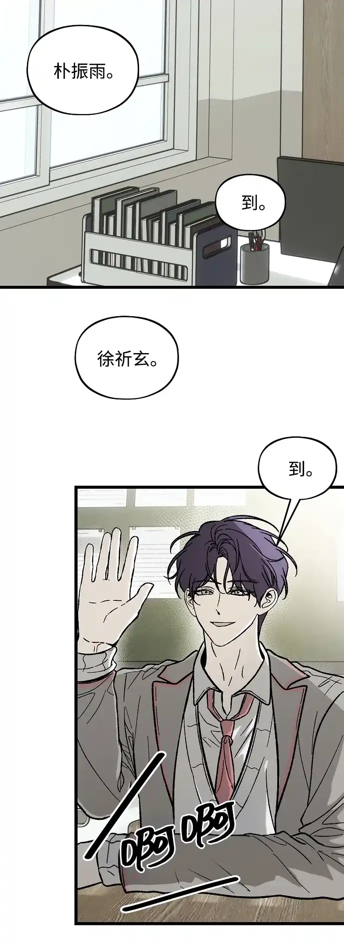 寤寐不忘 [第2话] 新学期 第32页