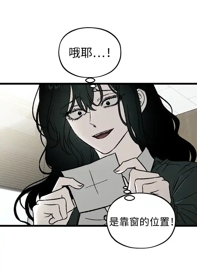 寤寐不忘 [第2话] 新学期 第36页