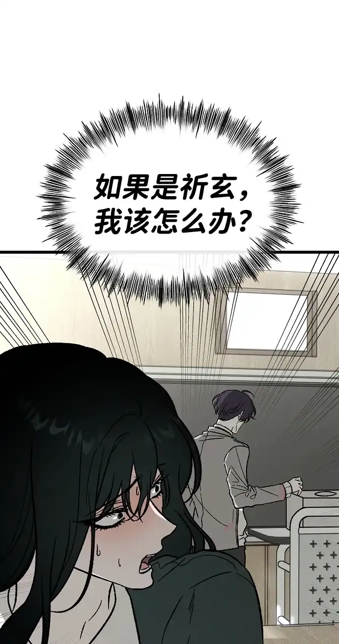 寤寐不忘 [第2话] 新学期 第38页