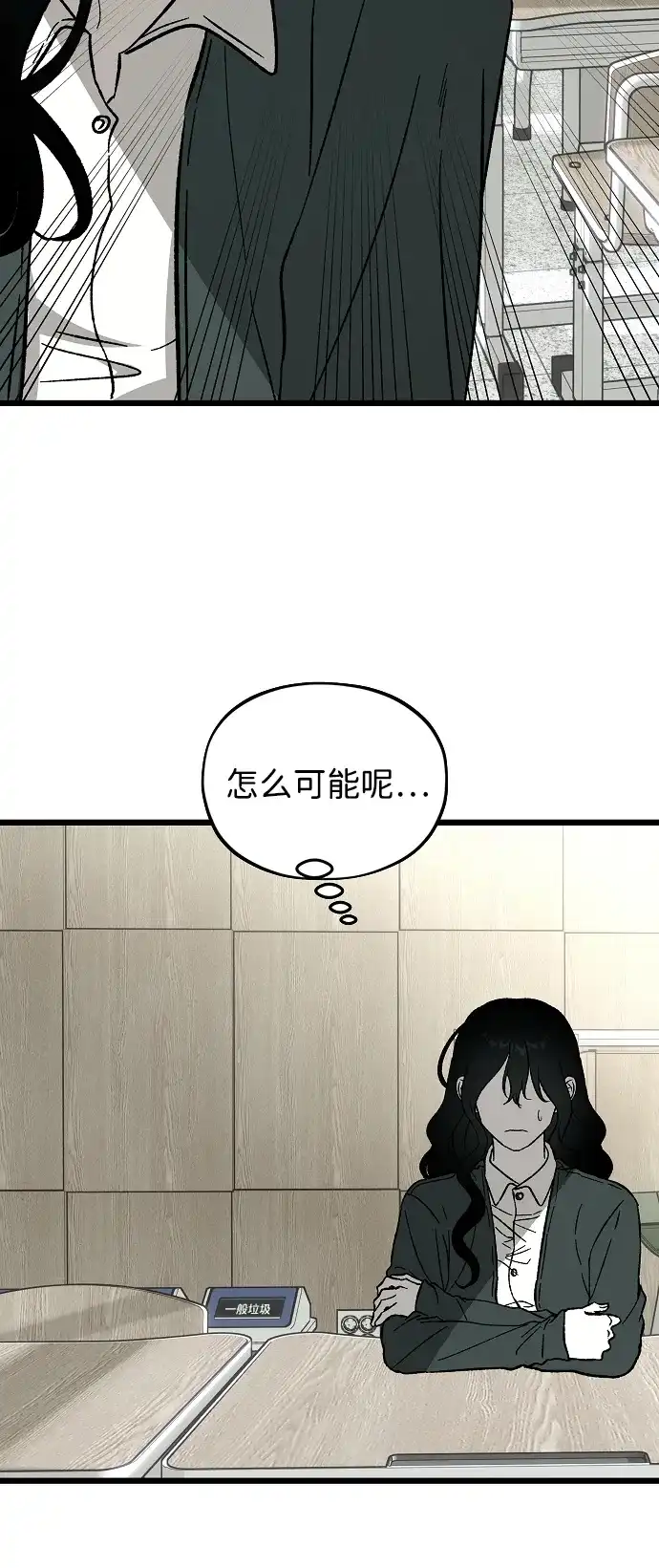 寤寐不忘 [第2话] 新学期 第39页