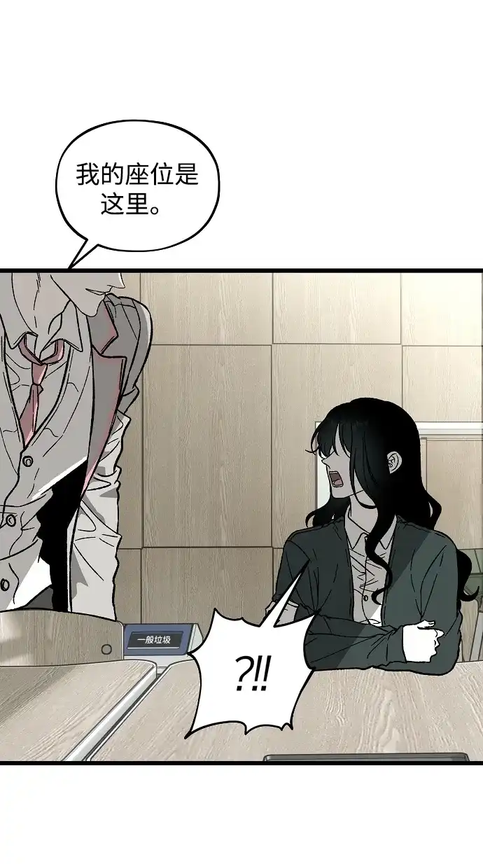 寤寐不忘 [第2话] 新学期 第40页