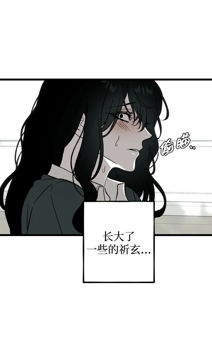 寤寐不忘 [第2话] 新学期 第45页