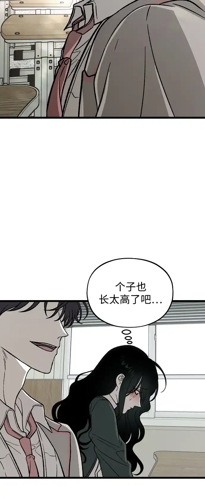 寤寐不忘 [第2话] 新学期 第47页