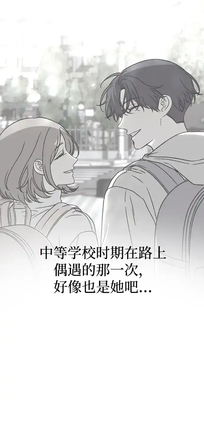 寤寐不忘 [第2话] 新学期 第50页
