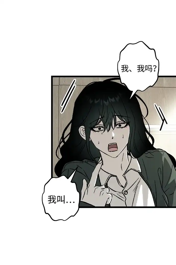 寤寐不忘 [第2话] 新学期 第52页
