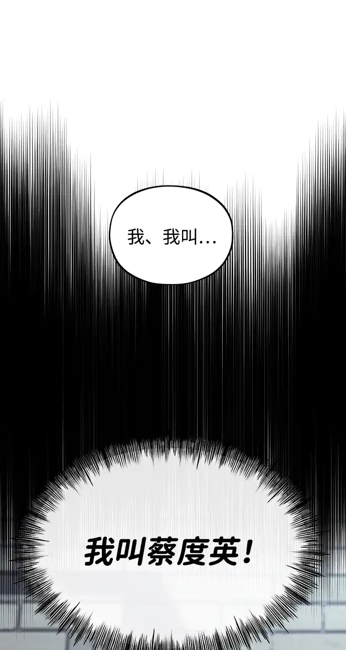 寤寐不忘 [第2话] 新学期 第53页