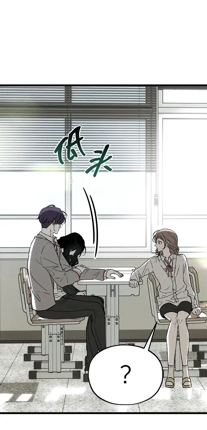 寤寐不忘 [第2话] 新学期 第56页