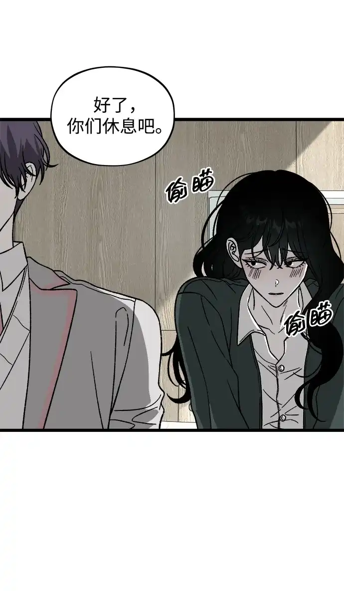 寤寐不忘 [第2话] 新学期 第58页