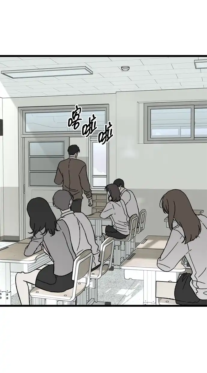 寤寐不忘 [第2话] 新学期 第59页