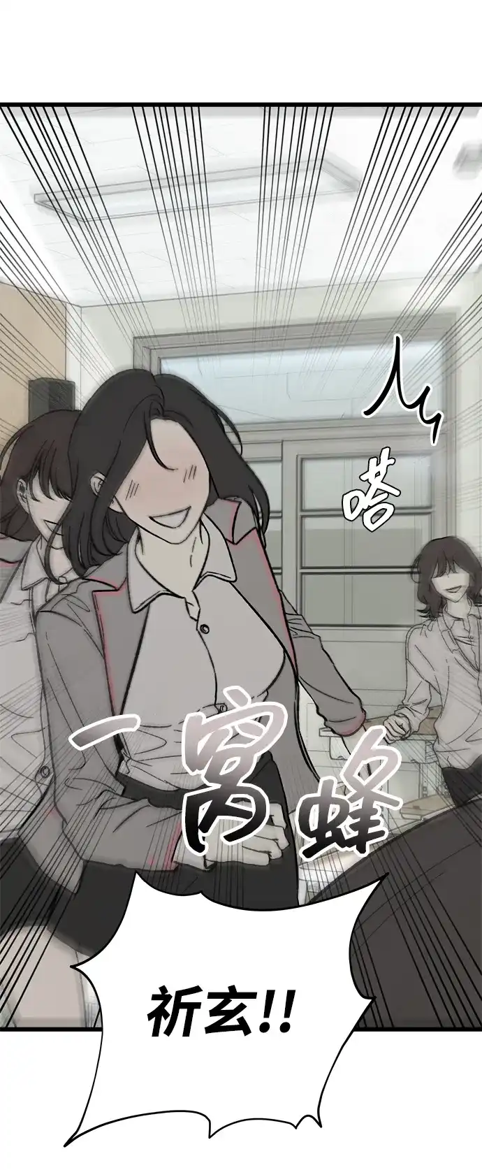 寤寐不忘 [第2话] 新学期 第60页