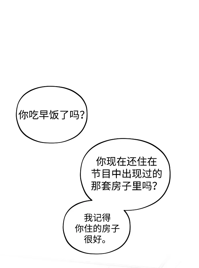 寤寐不忘 [第2话] 新学期 第61页