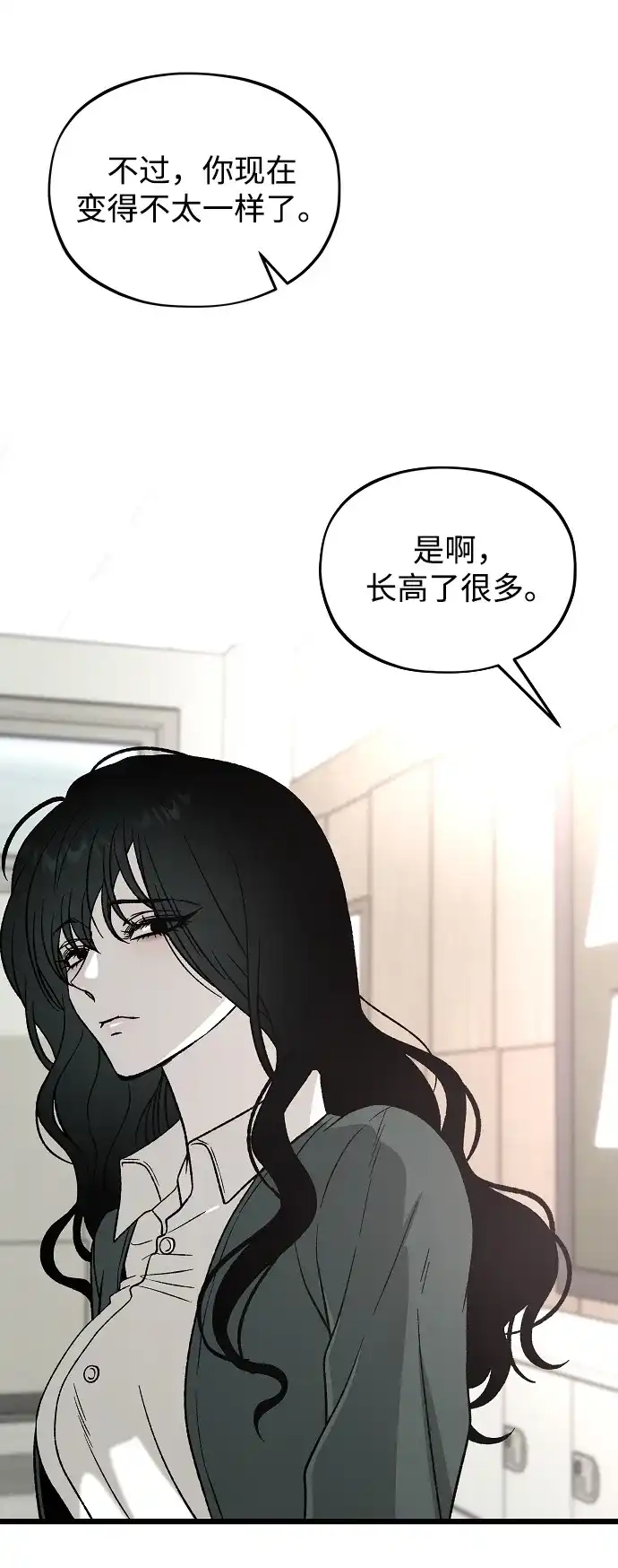 寤寐不忘 [第2话] 新学期 第69页