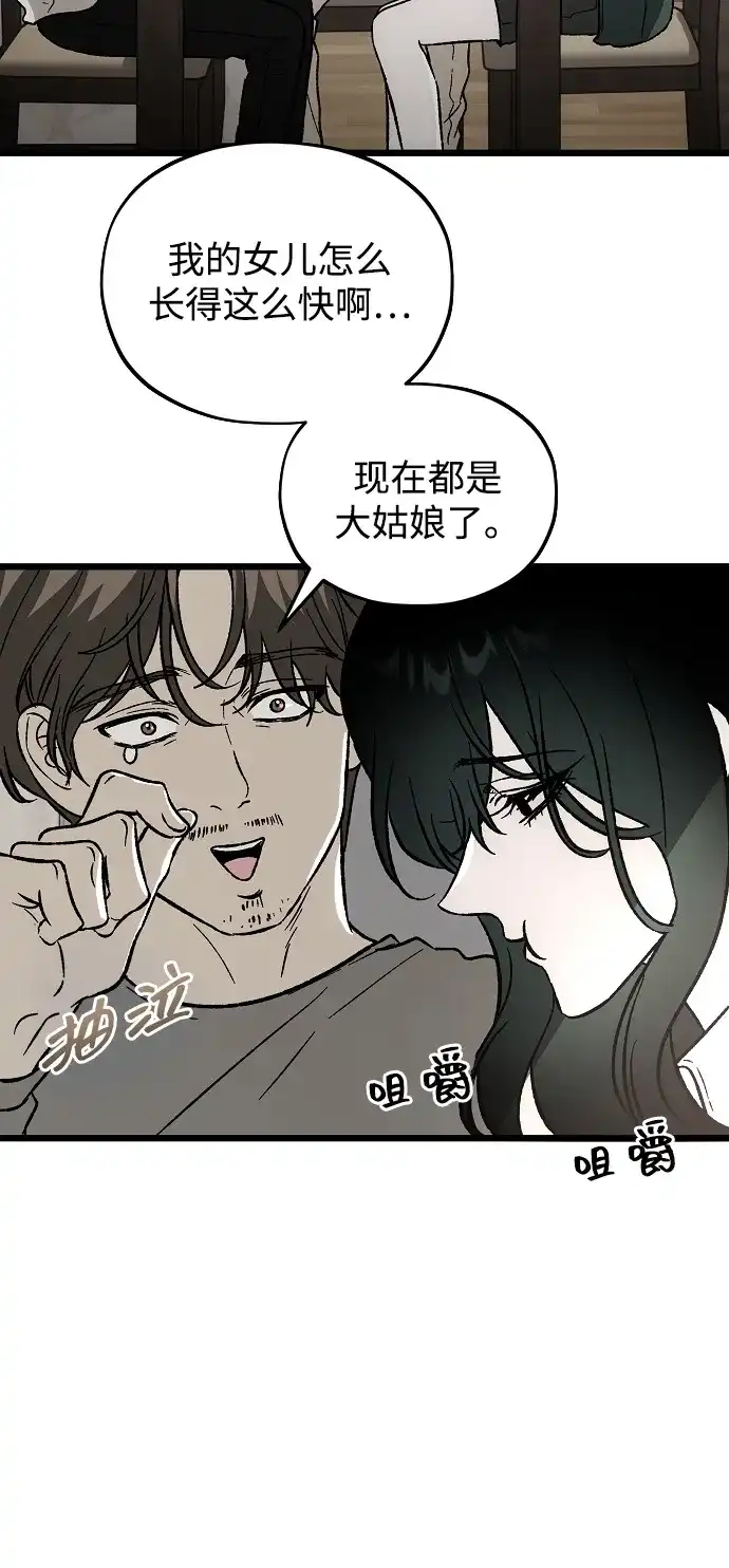 寤寐不忘 [第2话] 新学期 第7页