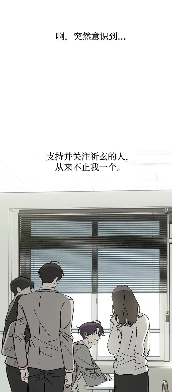 寤寐不忘 [第2话] 新学期 第70页
