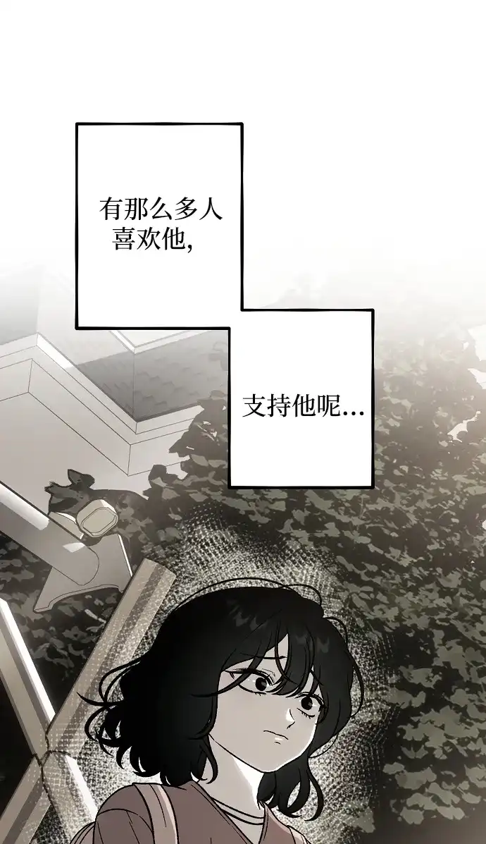 寤寐不忘 [第2话] 新学期 第72页
