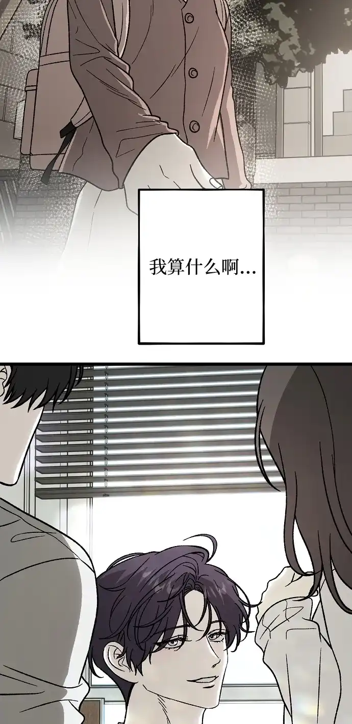 寤寐不忘 [第2话] 新学期 第73页