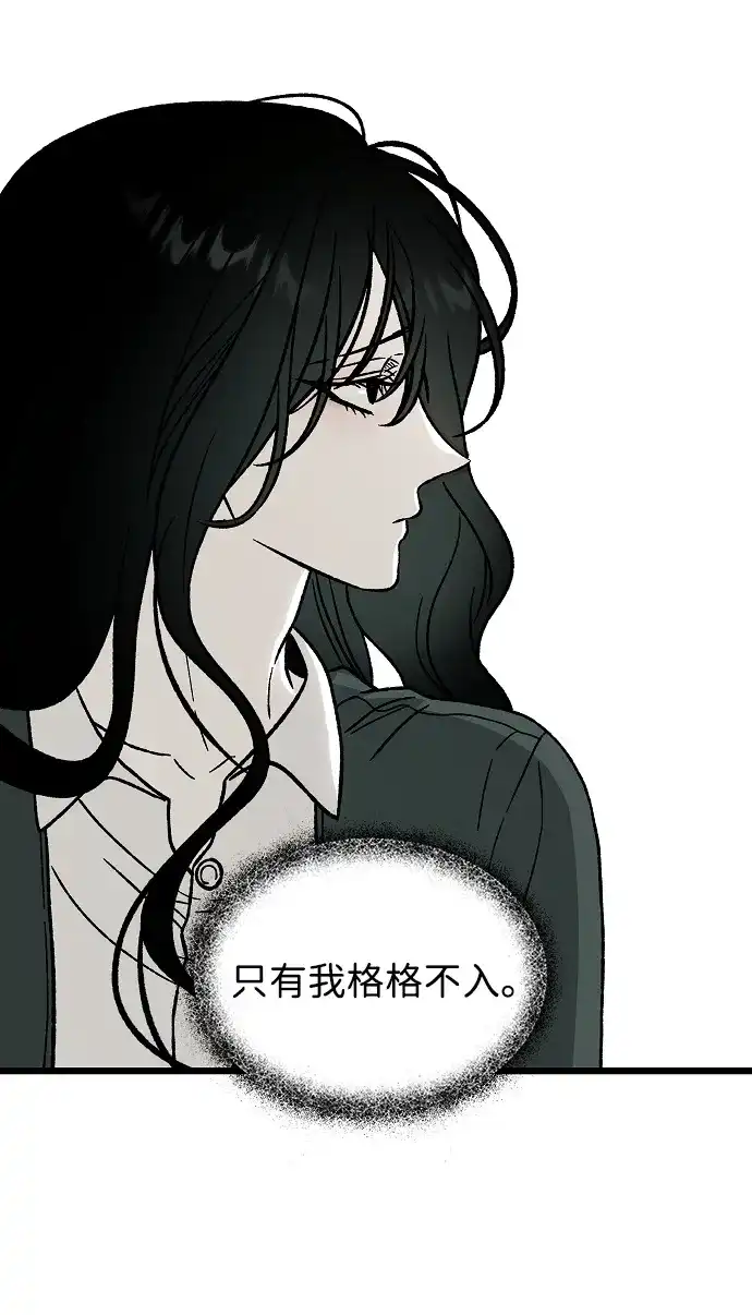 寤寐不忘 [第2话] 新学期 第75页