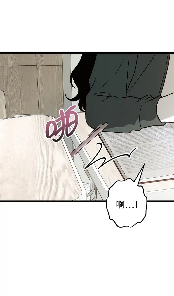 寤寐不忘 [第2话] 新学期 第82页