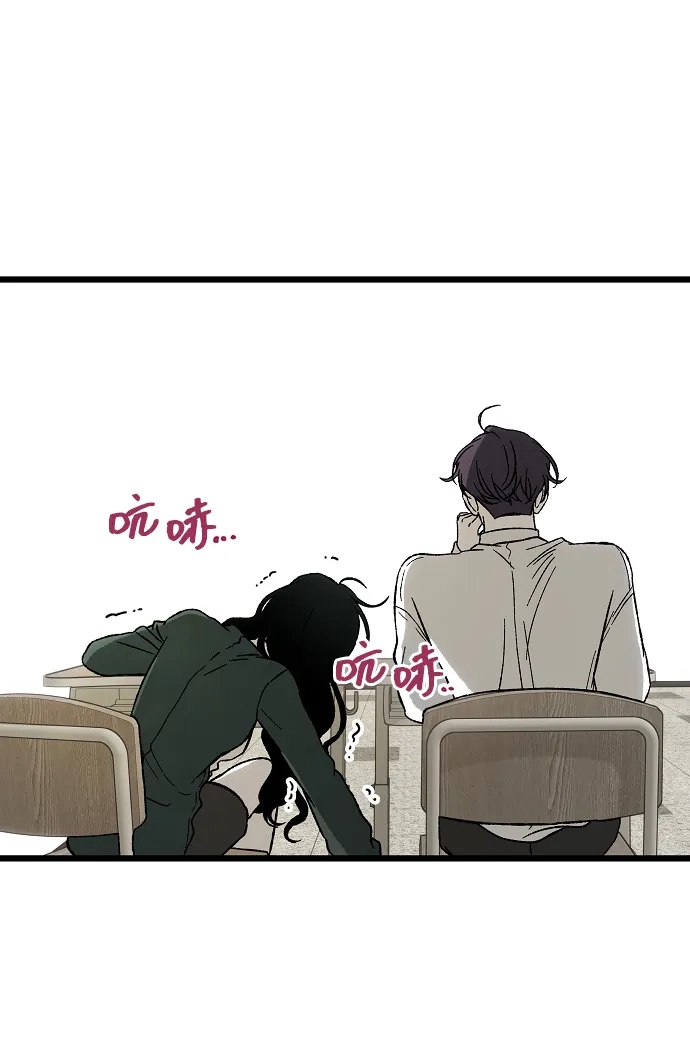 寤寐不忘 [第2话] 新学期 第84页