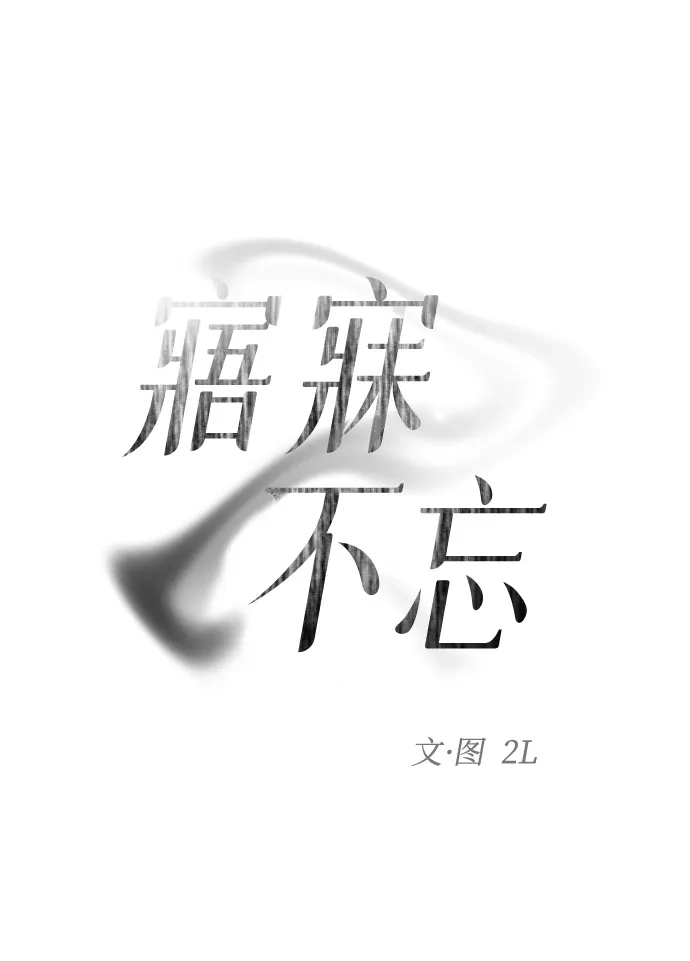 寤寐不忘 [第2话] 新学期 第9页