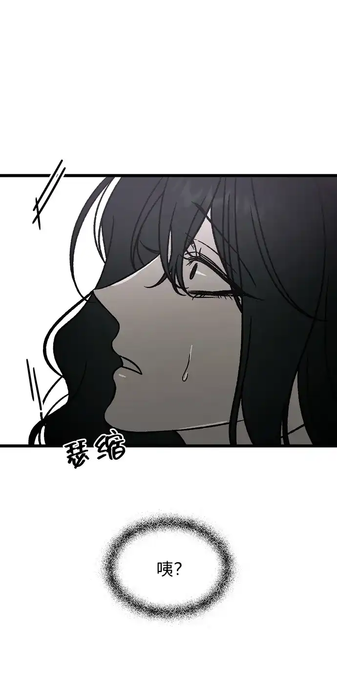 寤寐不忘 [第2话] 新学期 第90页