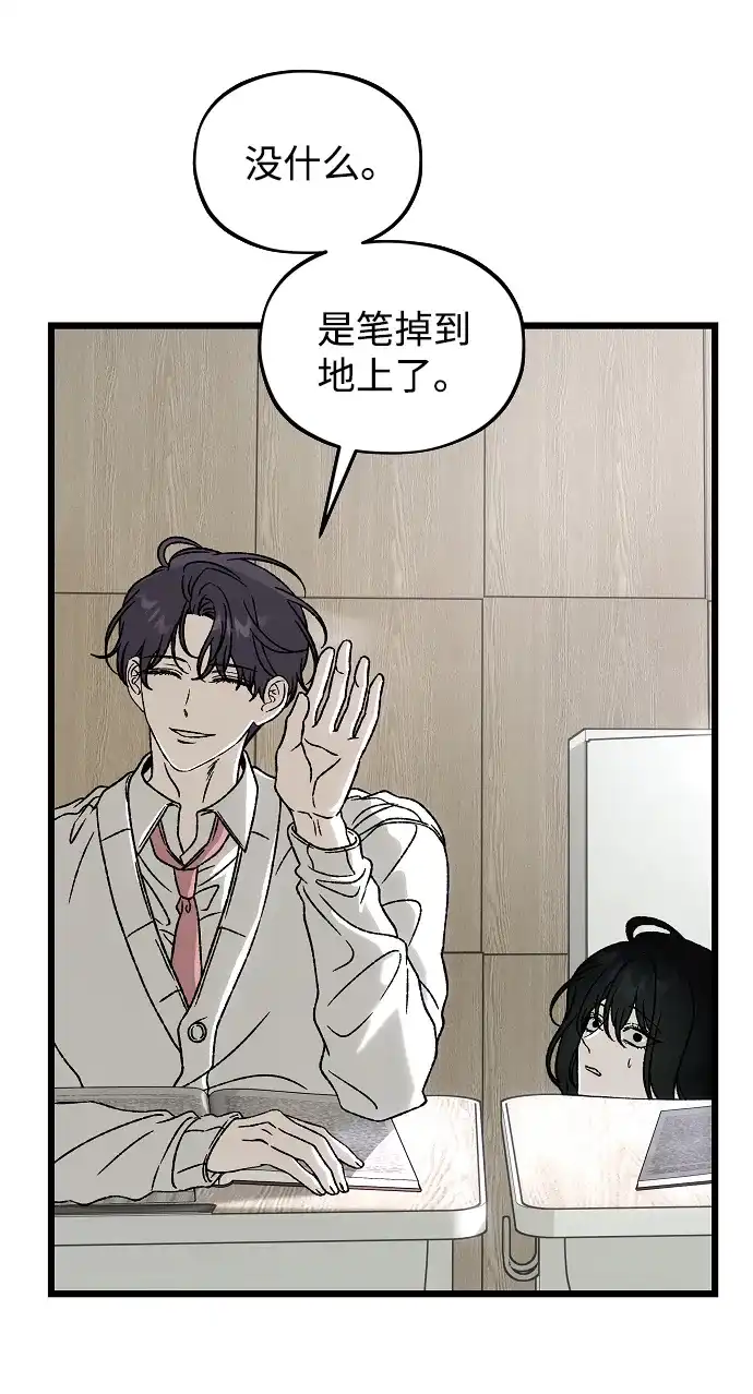 寤寐不忘 [第2话] 新学期 第92页