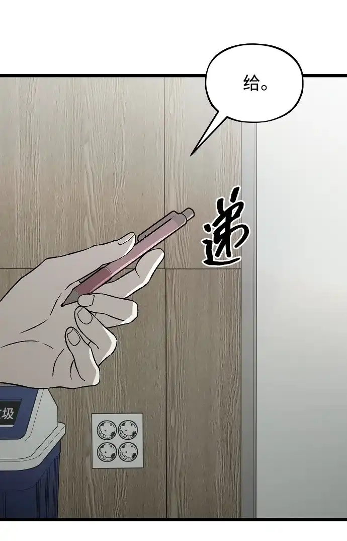 寤寐不忘 [第2话] 新学期 第94页