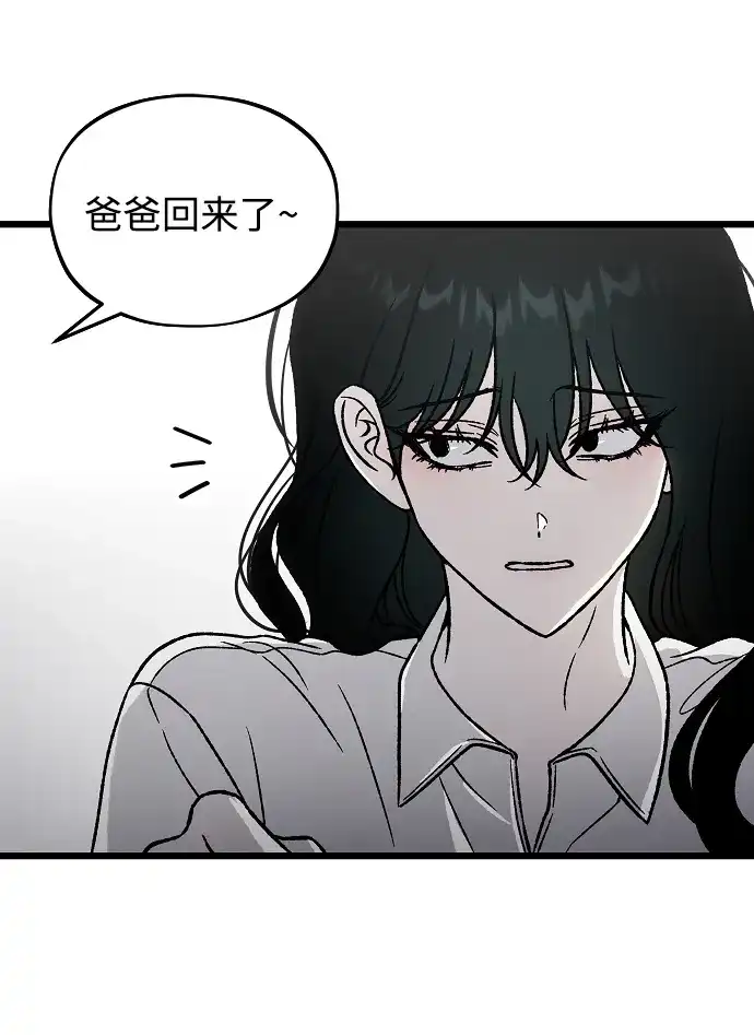 寤寐不忘 [第2话] 新学期 第99页