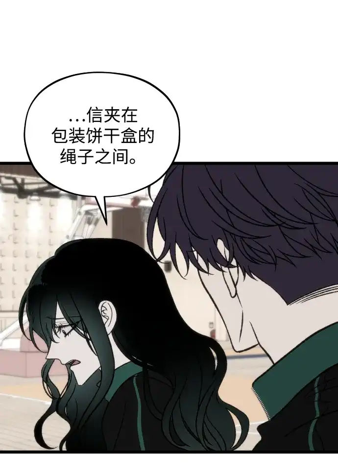 寤寐不忘 [第3话] 毫无价值 第114页