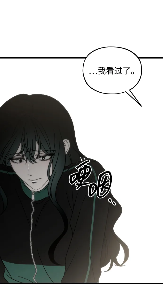 寤寐不忘 [第3话] 毫无价值 第116页