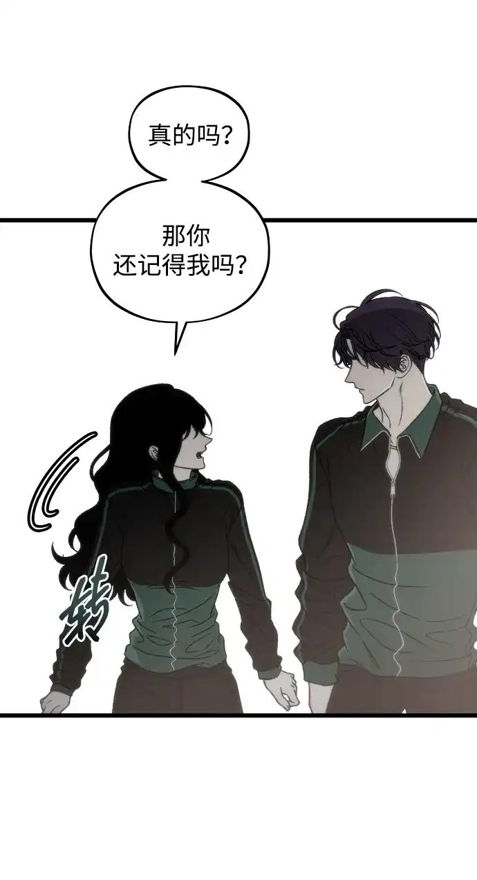寤寐不忘 [第3话] 毫无价值 第117页