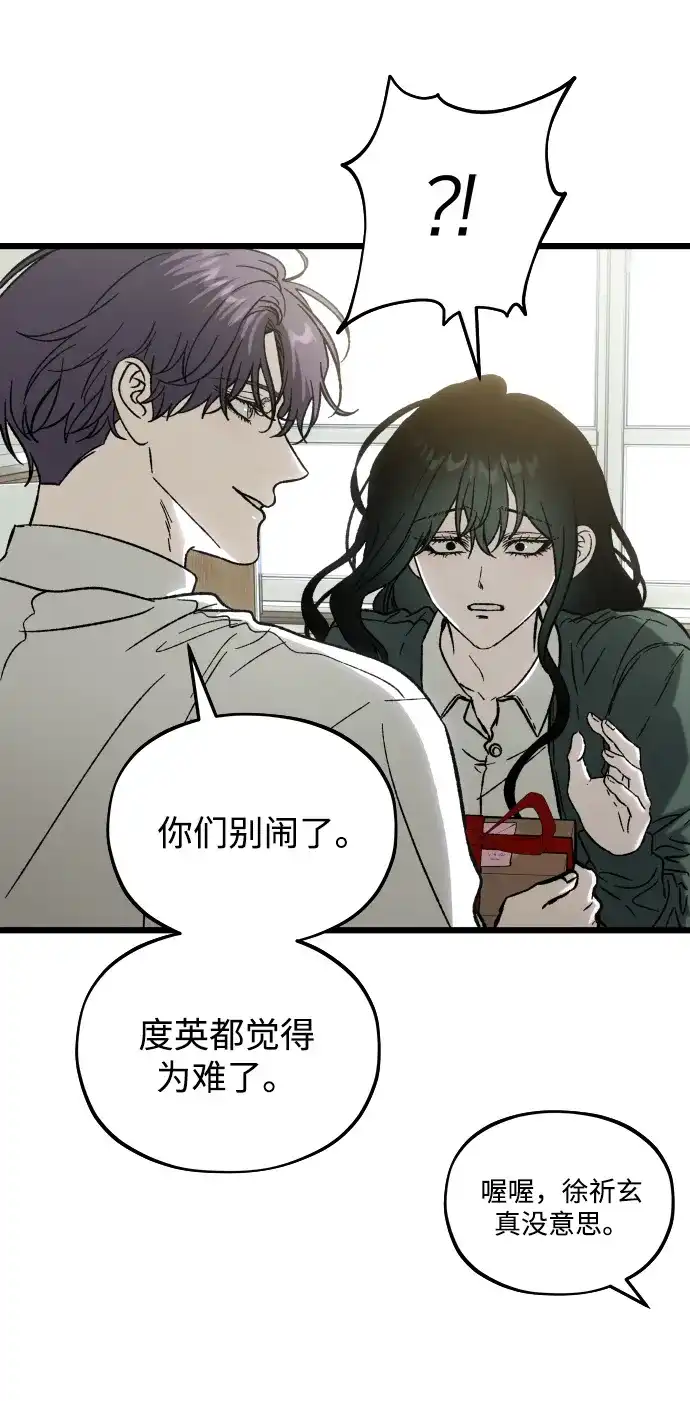 寤寐不忘 [第3话] 毫无价值 第12页