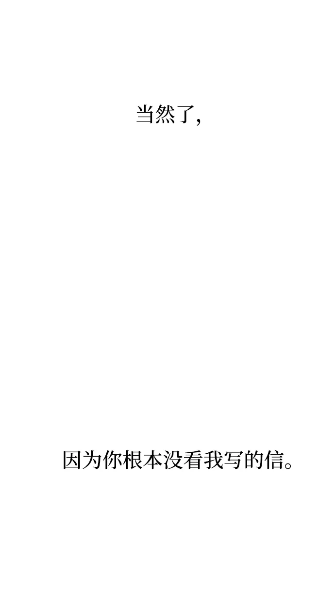 寤寐不忘 [第3话] 毫无价值 第121页