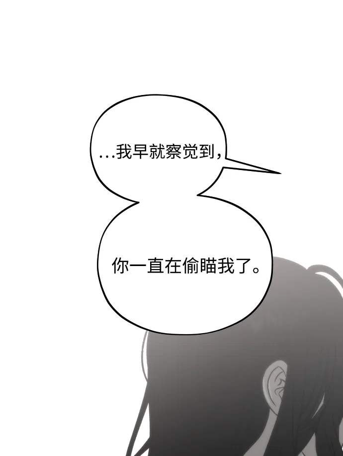 寤寐不忘 [第3话] 毫无价值 第125页