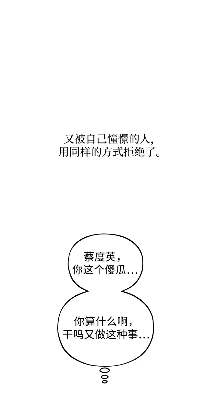 寤寐不忘 [第3话] 毫无价值 第129页