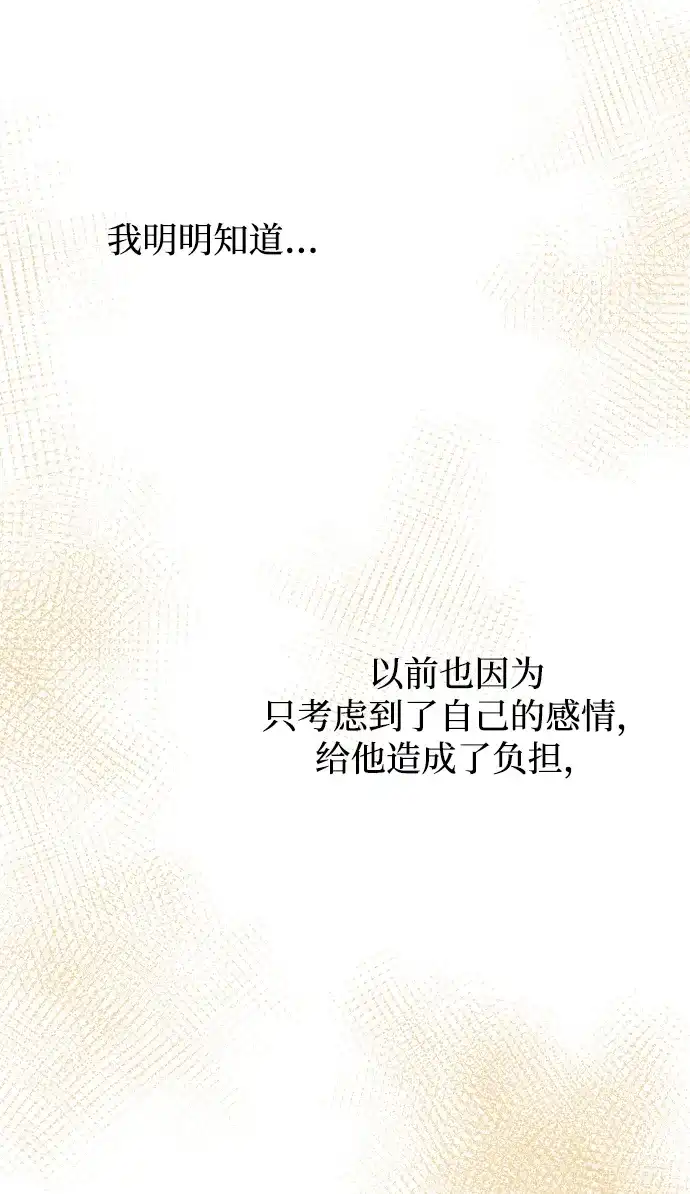 寤寐不忘 [第3话] 毫无价值 第131页