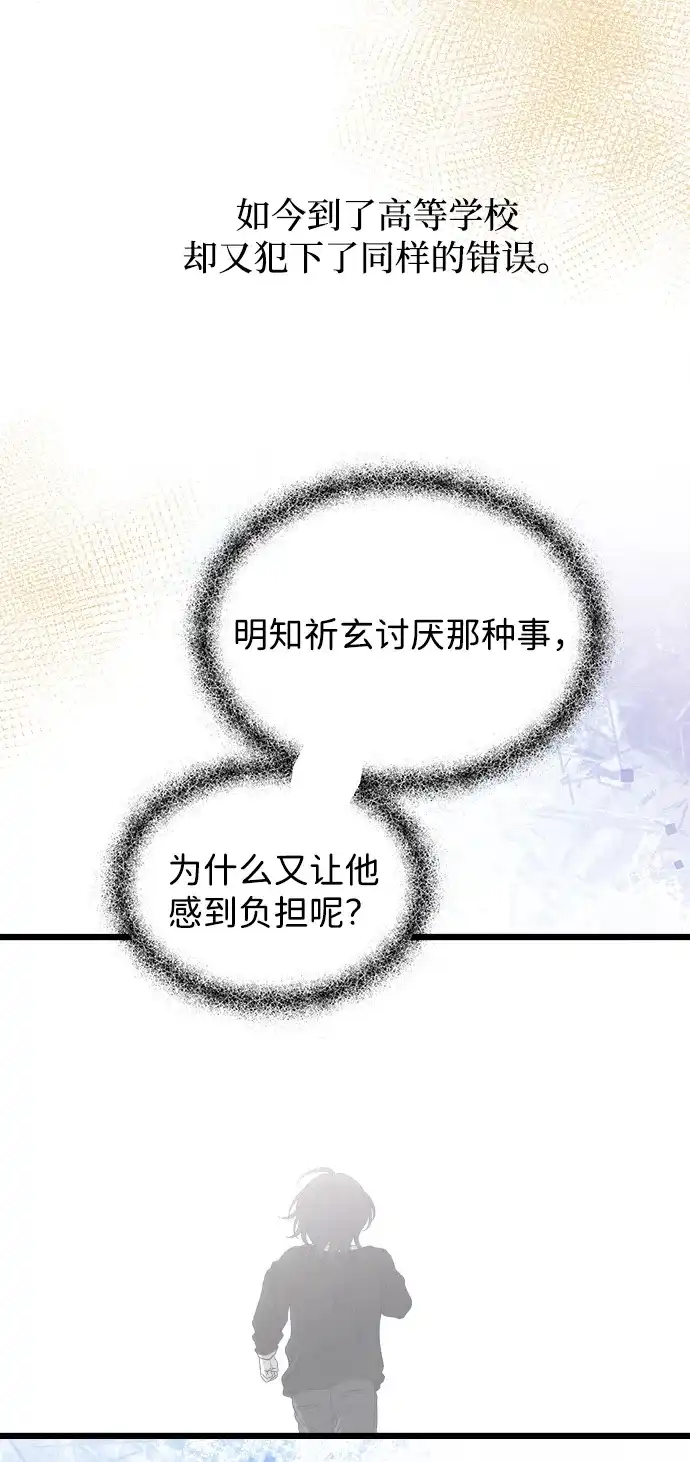 寤寐不忘 [第3话] 毫无价值 第132页