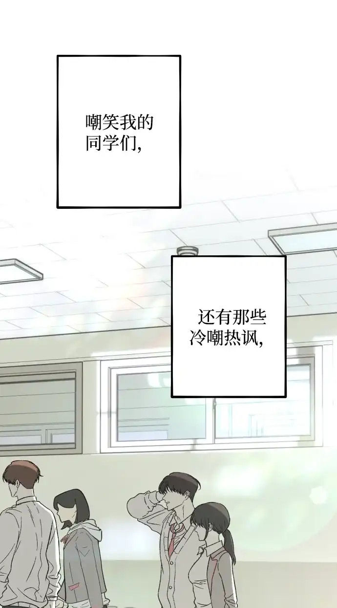 寤寐不忘 [第3话] 毫无价值 第15页