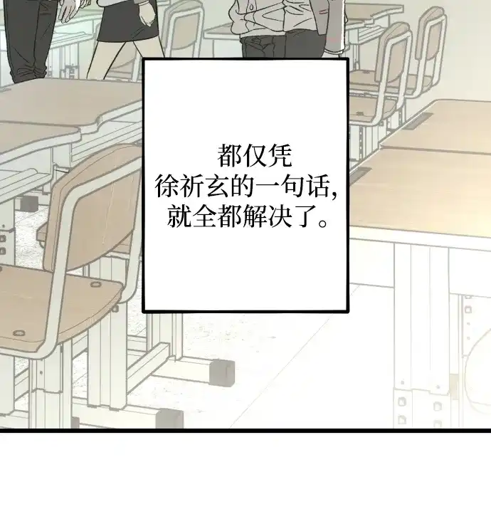 寤寐不忘 [第3话] 毫无价值 第16页