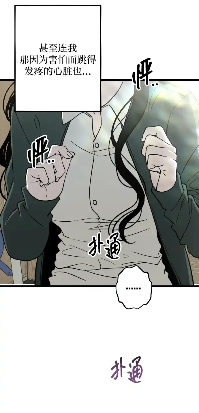 寤寐不忘 [第3话] 毫无价值 第17页