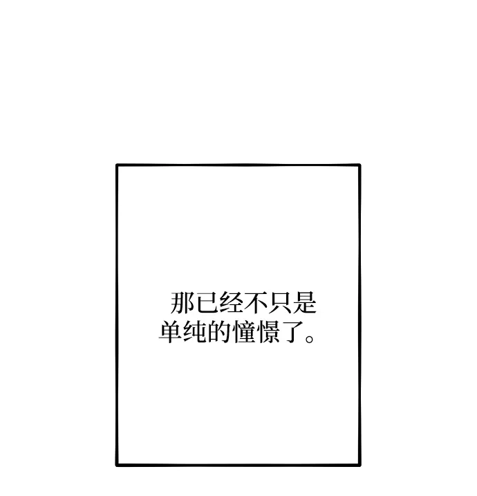 寤寐不忘 [第3话] 毫无价值 第19页