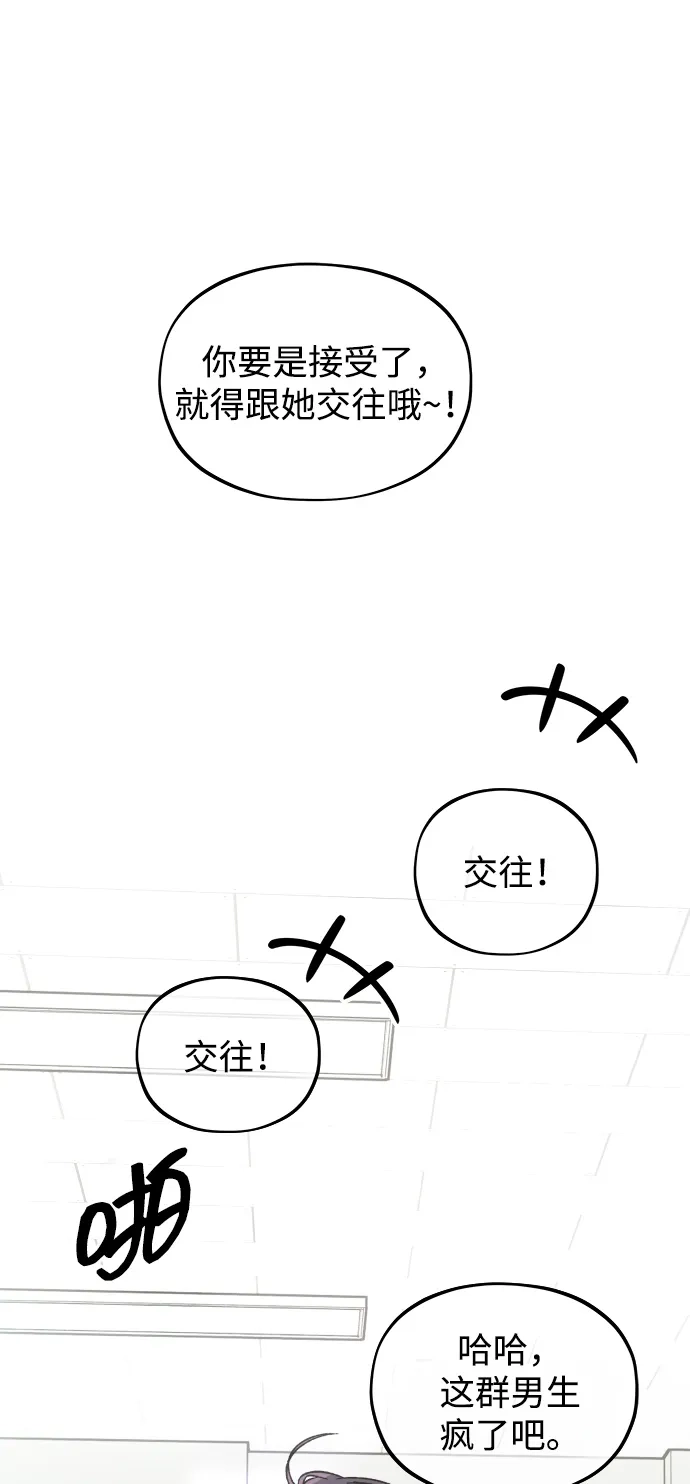 寤寐不忘 [第3话] 毫无价值 第2页