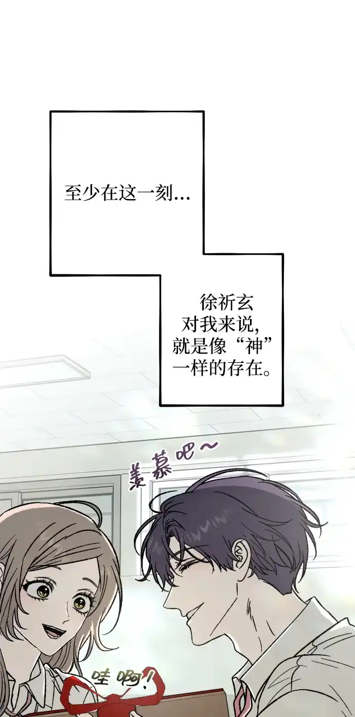 寤寐不忘 [第3话] 毫无价值 第20页