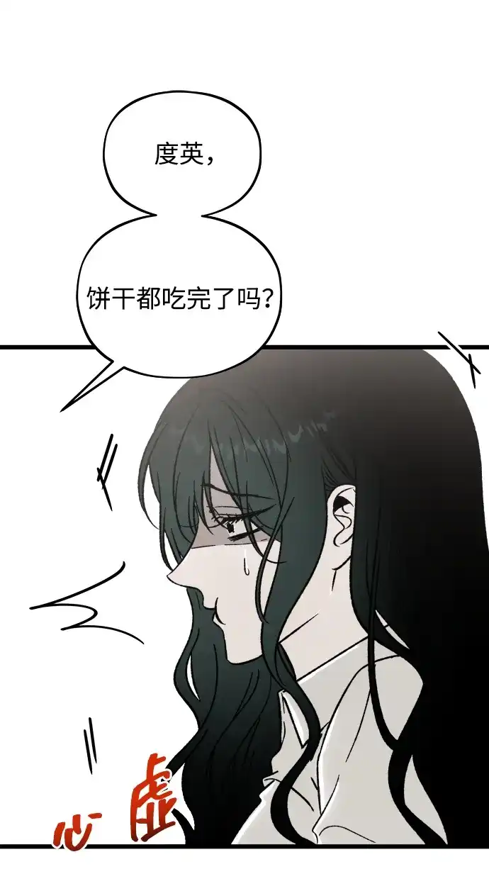 寤寐不忘 [第3话] 毫无价值 第25页