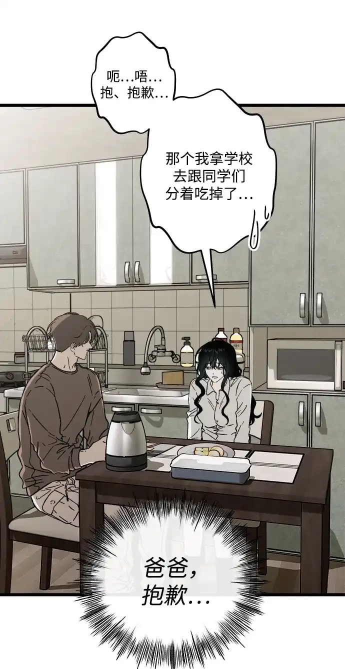 寤寐不忘 [第3话] 毫无价值 第26页