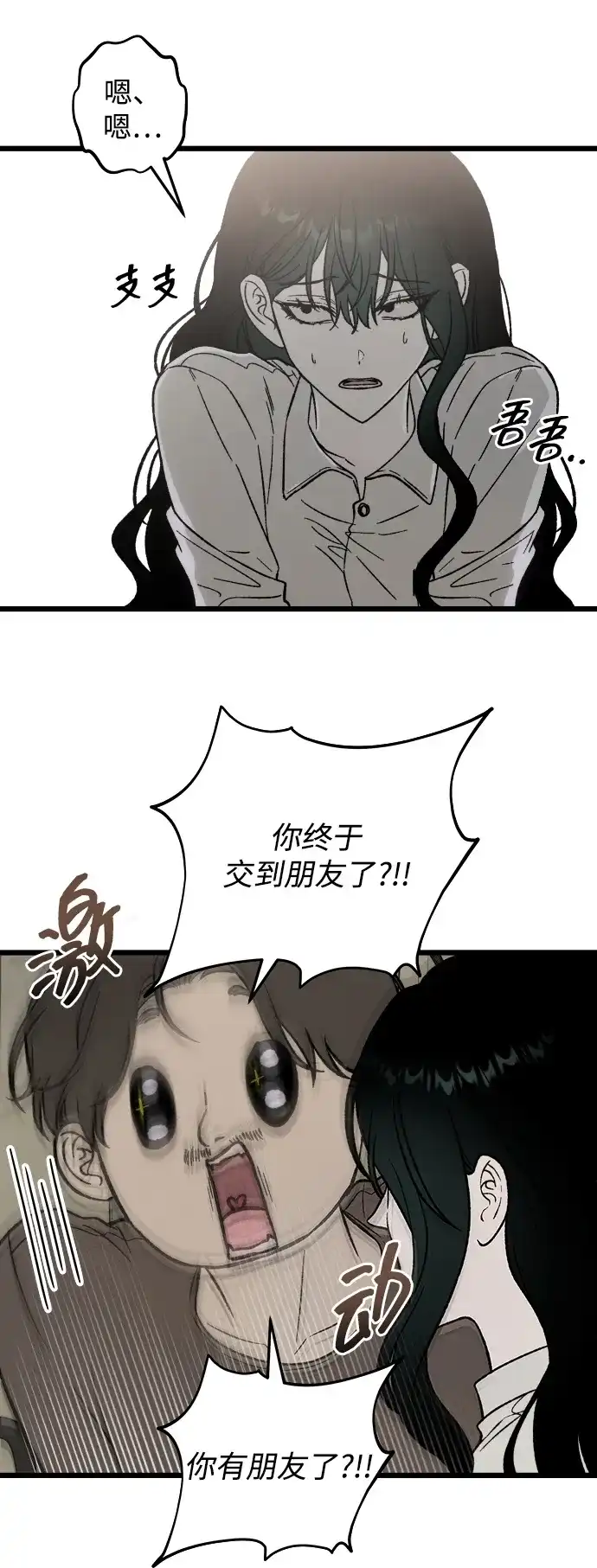 寤寐不忘 [第3话] 毫无价值 第28页
