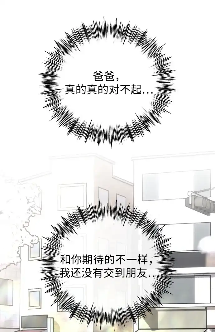 寤寐不忘 [第3话] 毫无价值 第30页